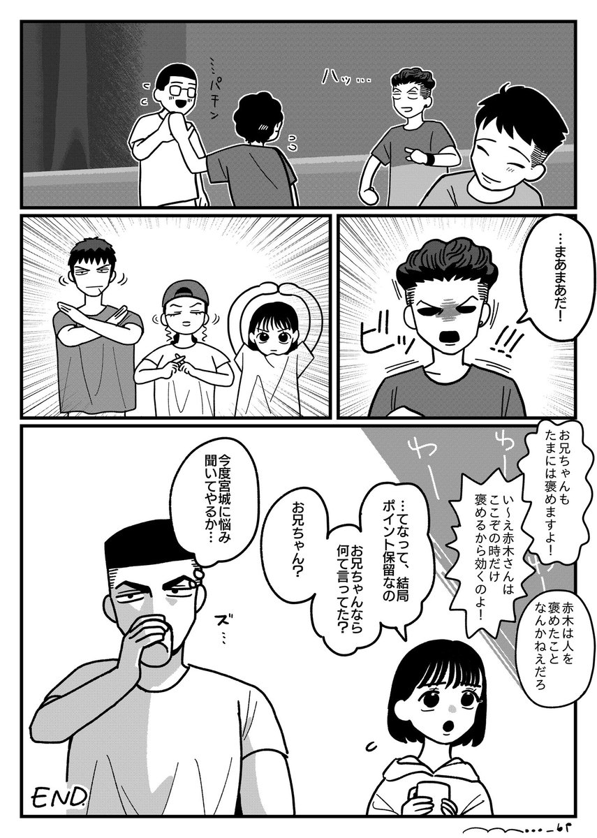 鬼キャプへの道‼️(5月既刊web再録)