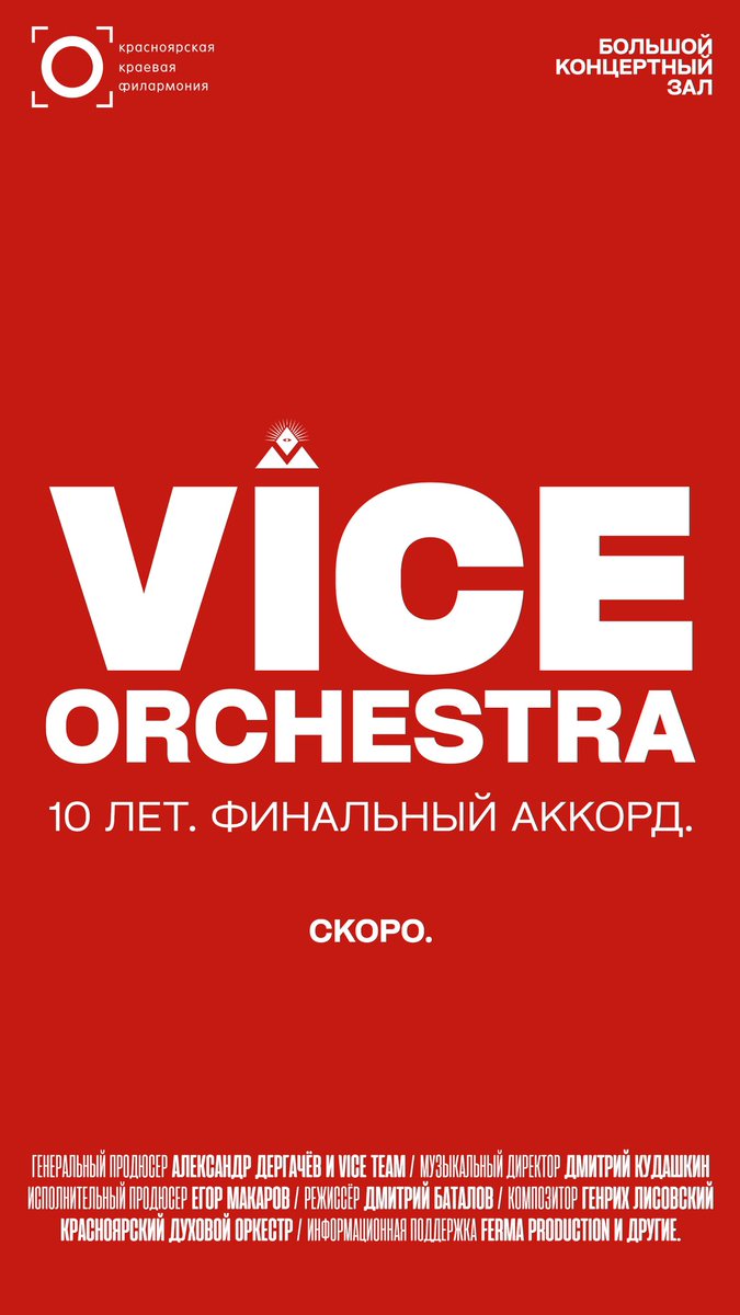 Dergachov's tweet photo. Мечта возрастом пять лет станет реальностью в этом году. Точка в истории Вайса будет поставлена в Большом концертном зале Красноярской краевой филармонии

Но после точки последует новое предложение. Значительно более глубокое и содержательное https://t.co/k6QDx3U0JD