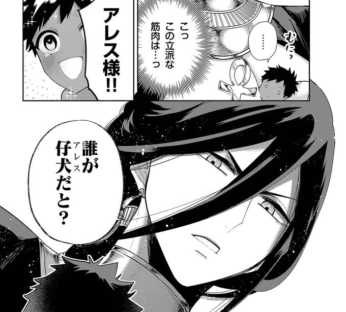 尾羊 英🐏Ei Ohitsuji(@a_aries06) さんのマンガ一覧 : いいね順 尾羊 英🐏Ei Ohitsuji(@a_aries06) さんのマンガ一覧 : いいね順