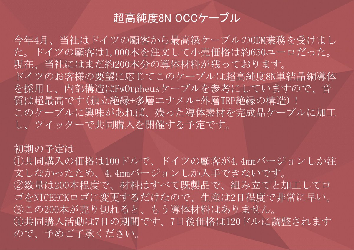 hckexin's tweet photo. 【ドイツのお客様向けODMケーブル】
「いいね」(いいね=購入したいです)をつけることで、皆様の考えを教えてほしいと思います。「いいね」の数が100を超えたら、このアイデアを実行します🙏
割引コードは店舗では公開されなく、Twitterアカウントでしか受け取ることができません！
詳細は以下の画像から↓ #RT希望 
【About the ODM Surplus Cable】
Please let me know what you think by clicking "like". Clicking "like" means you want to buy this cable. If the number of "like" clicks exceeds 100, we will start the plan🙏
Discount code will not be published in store and can only be received through our Twitter!
For more information, please click on the image below↓