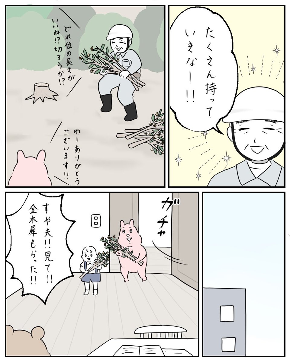 金木犀(2年前) 
2/2 