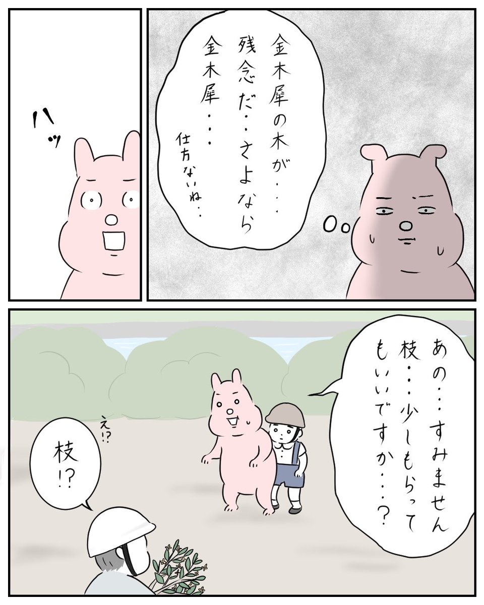 金木犀(2年前) 
2/2 