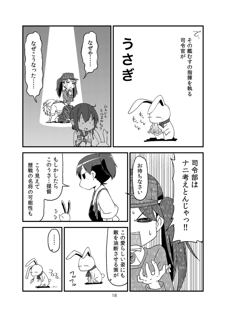 回しが加賀さんでツッコミが龍驤ちゃんとか、一番得意な周波数でやってんな。 