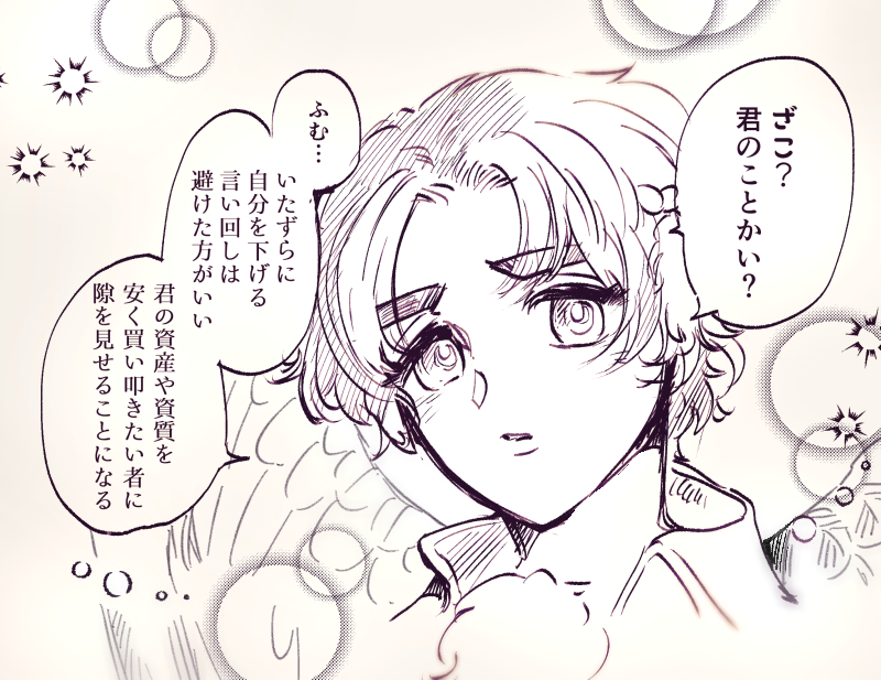 絶対にざぁこ♡と言ってくれないロリ顔成人男性