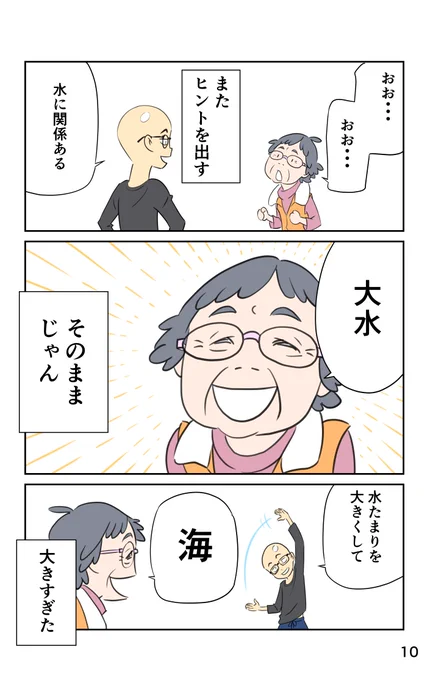 第2話「母VS子の闘い」(6/8)(7/8)
#エッセイコミック #エッセイ漫画 #老人ホーム #母 #親 #認知症予防 #漫画 #マンガ #コミック #ワンパンマン #イラスト #ラジオ #アトロク2 #宇多丸 #深夜の馬鹿力 #伊集院光のタネ #伊集院光 #最弱最強 #漫画制作 