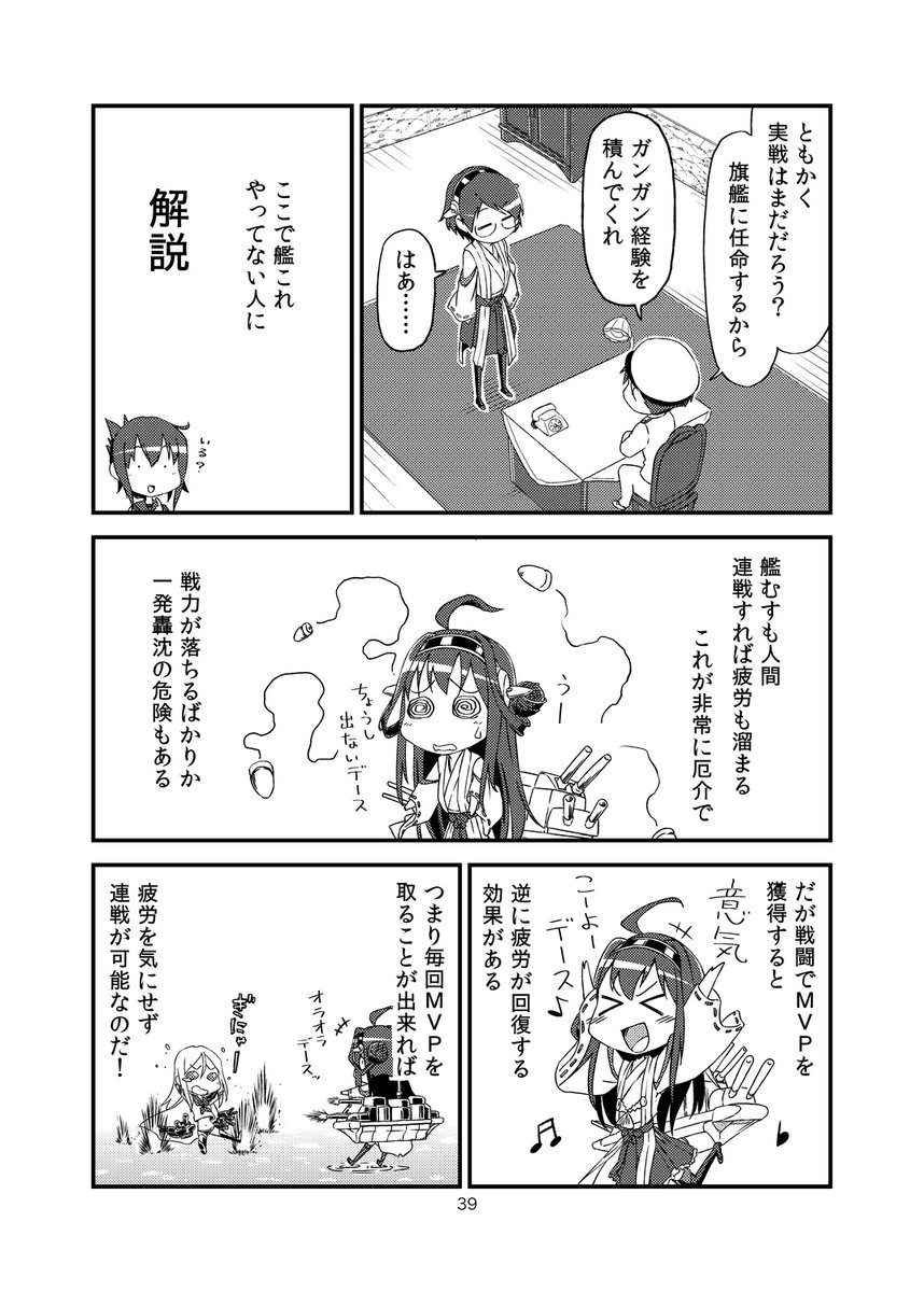 続く。これは傑作やで。 