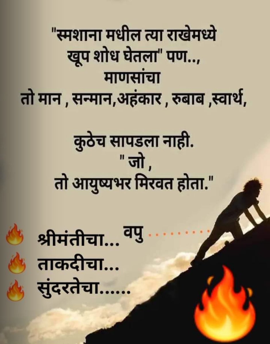 drnngujarathi's tweet photo. #VaPu https://t.co/nN2U6nad97