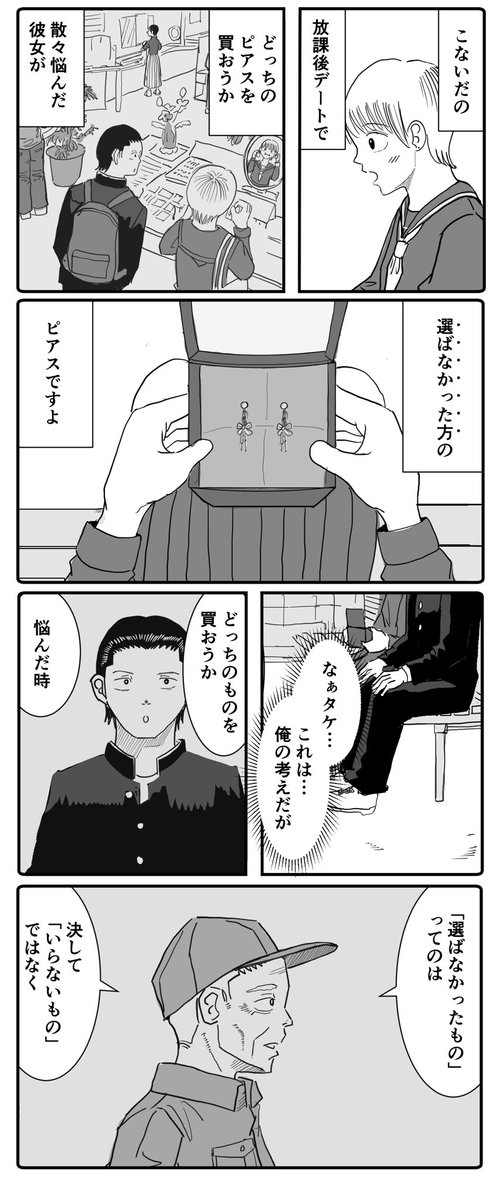プレゼントのお悩み(1/2) 