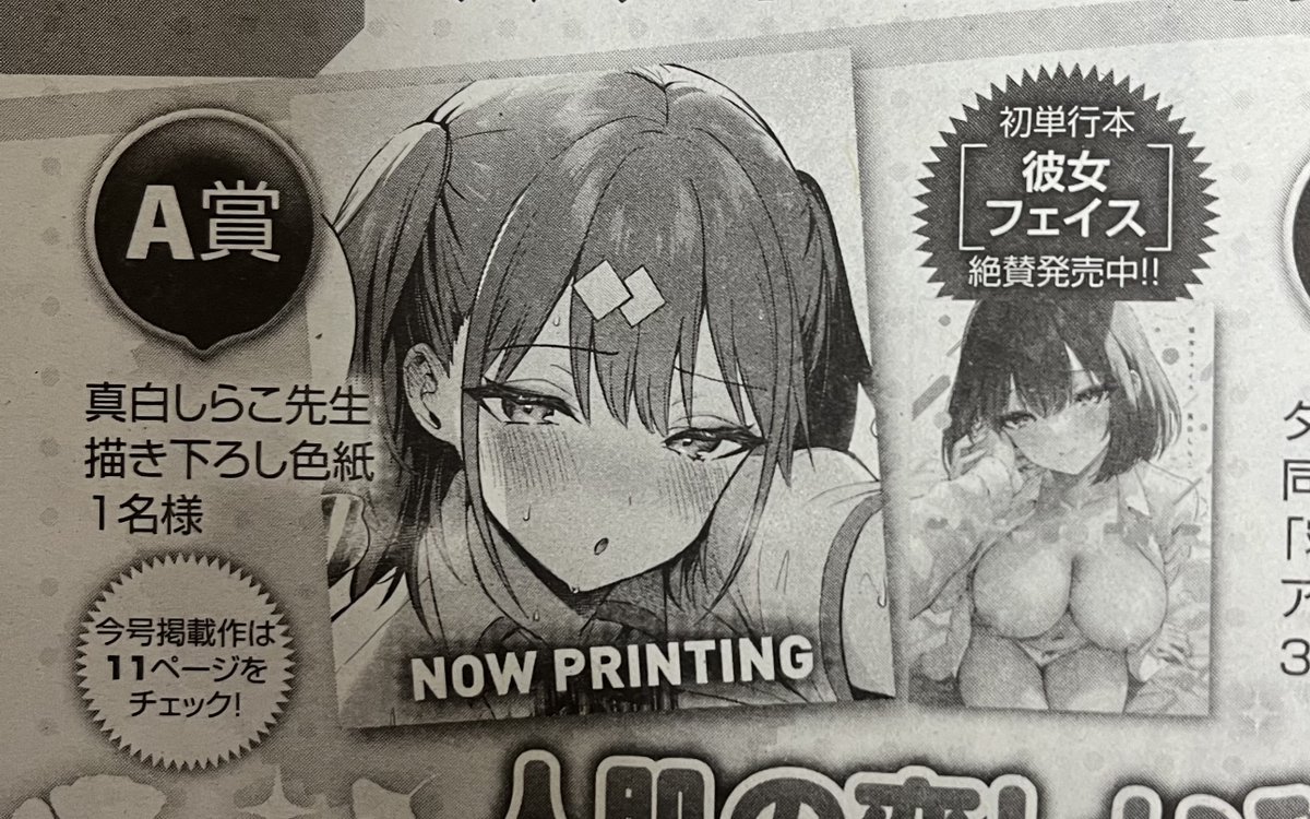 ・comicアンスリウム11月号
・単行本「彼女フェイス」
・オンラインくじ

本日(10/13)発売しました!
雑誌の読者プレゼントで色紙がありますので、もし宜しければアンケートに答えてご応募ください✨
※各リンク先はリプ欄にて 