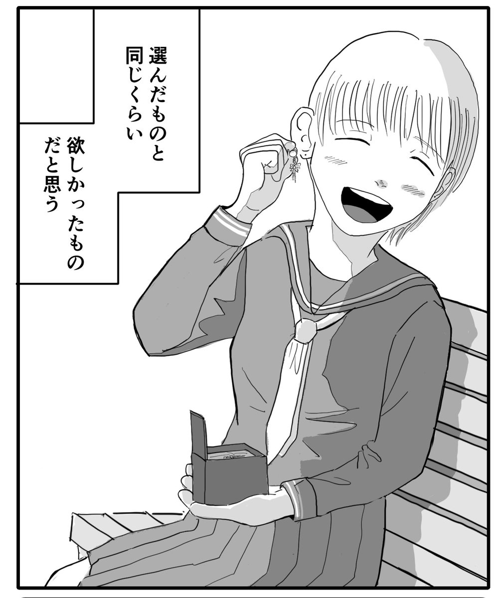 プレゼントのお悩み(2/2) 