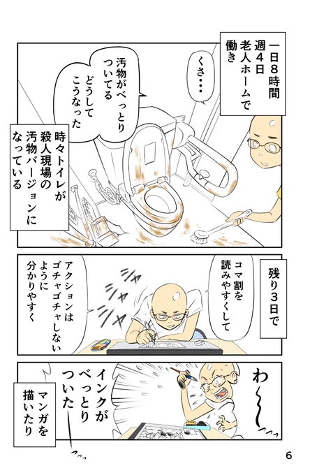 第2話「母VS子の闘い」(2/8)(3/8)
#エッセイコミック #エッセイ漫画 #老人ホーム #母 #親 #認知症予防 #漫画 #マンガ #コミック #ワンパンマン  #ラジオ #アトロク2 #宇多丸 #深夜の馬鹿力 #伊集院光のタネ #伊集院光 #最弱最強 #漫画制作 