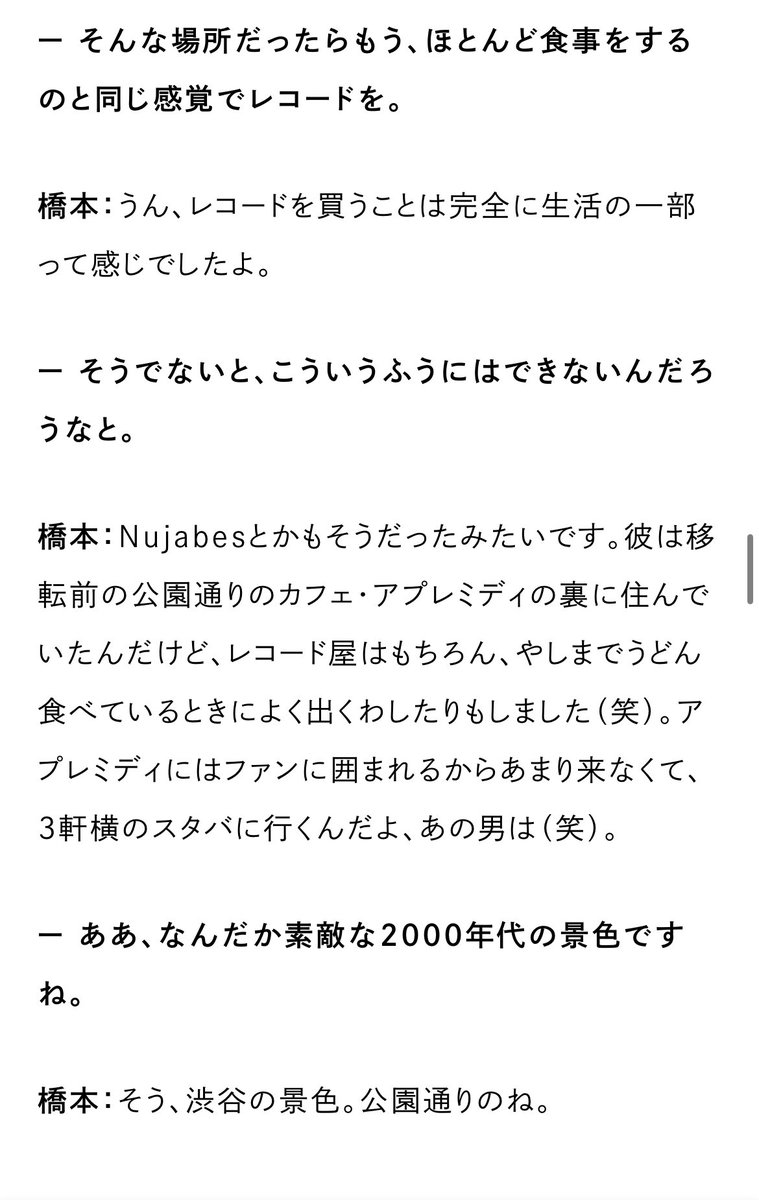 J_STANDARD_JP's tweet image. 『Free Soul』とJOURNAL STANDARDのコラボレーションを記念したインタビューの後編が公開。

インタビュー：橋本徹（SUBURBIA） | 20世紀の終わり、公園通りに吹く風。

baycrews.jp/feature/detail…

#FreeSoul #橋本徹