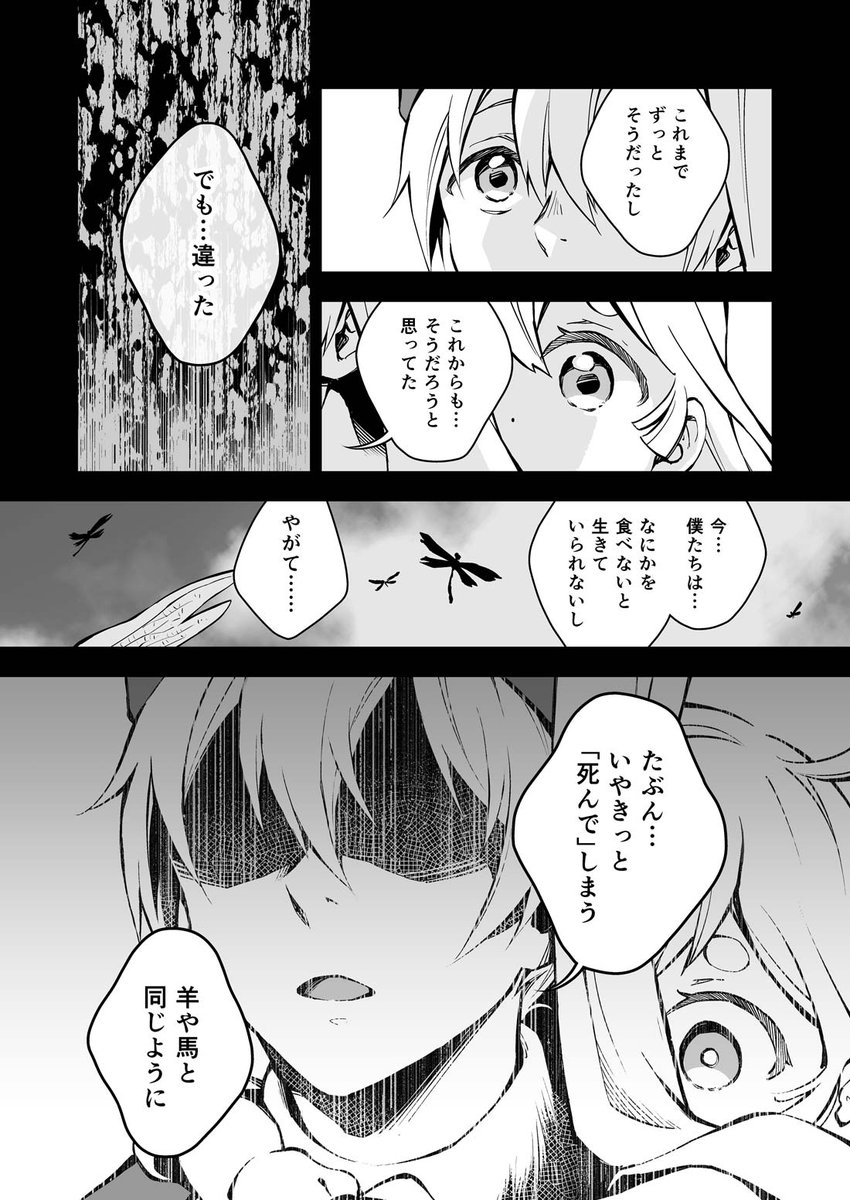 「泡沫に紡げ」第7話 
〜遠い明日に〜 (3)

#らくえれ 