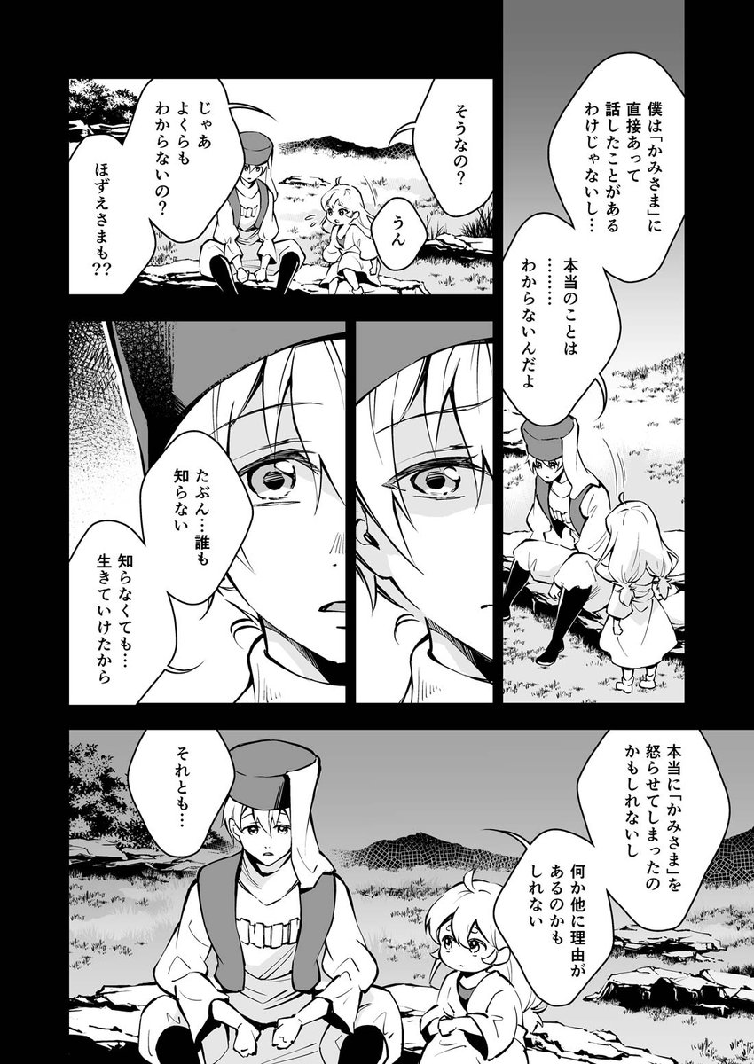 「泡沫に紡げ」第7話 
〜遠い明日に〜 (3)

#らくえれ 
