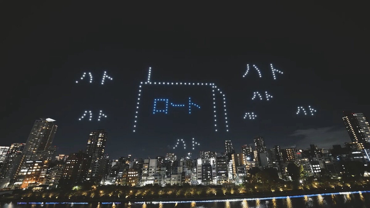 livedoornews's tweet photo. 【🕊】夜空に輝く「ハト」の群���、ロート製薬が300台以上を使ってドローンショー
https://t.co/y0lxgVIg8e

最後に浮かび上がったのは、おなじみのCM。CMもドローンで表現され、極めつきはカタカナで表された「ハト」の群れ。台数の都合上、カタカナになったという。 https://t.co/6PhaEEZOs1