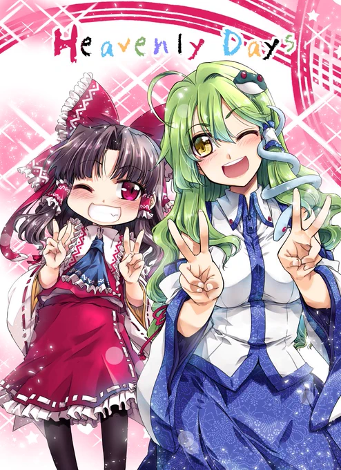 そういえば紅楼夢、とらから返本あったので 在庫ゼロだったC97の本があります、なぜかこの本さっさと手持ち完売したのよね( ・ㅂ・)