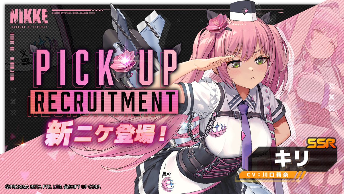 💎お知らせ💎 ガンガールRPG 【勝利の女神：NIKKE】 にて、新ニケで