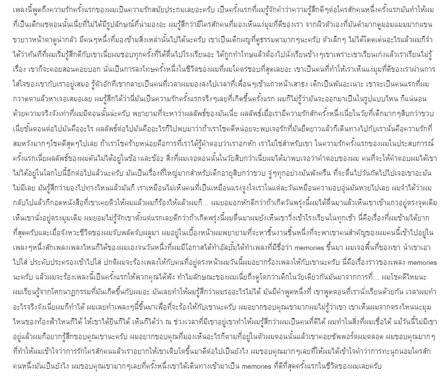 n_ntnt22's tweet photo. เราชอบพาร์ทของเพลง memories ในคอน #NONTEP02จริงๆจังๆConcert มากๆ ก็เลยตั้งใจถอดข้อความมาเก็บไว้ทั้ง 2 วันอาจจะไม่ได้พิมพ์ครบทุกถ้อยคำ 100% ขนาดนั้นแต่ใจความสำคัญยังอยู่แน่นอน https://t.co/7SNXJwMWtR