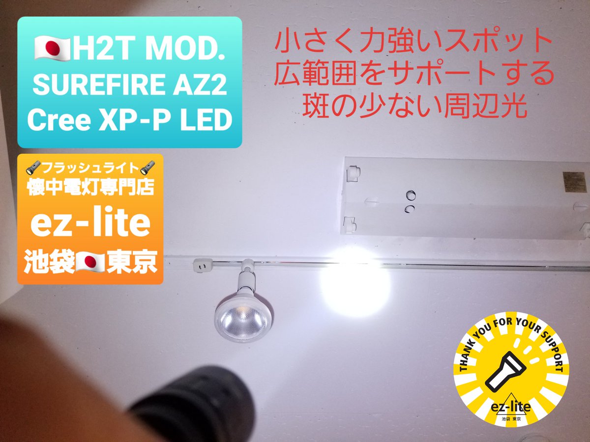 ezlitetokyo's tweet photo. 🇯🇵#H2T MOD.
#SUREFIRE #AZ2 #COMBATLIGHT
最新の #CREE XP-P #LED へ置換!
浅いリフからは想像出来ない力強いspotと斑の少ない広角周辺光のコンビネーション
#懐中電灯 #フラッシュライト #flashlight #ライト #ジャパンカスタム #池袋 #懐中電灯専門店 #イージーライト
https://t.co/8dOgDv96FW https://t.co/6AYl6hJ42I