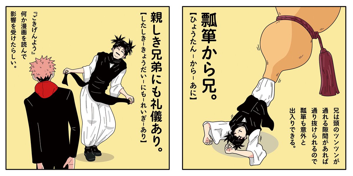 #脹相がいっぱい見れるタグ
過去画ですがせっかくのタグなので 