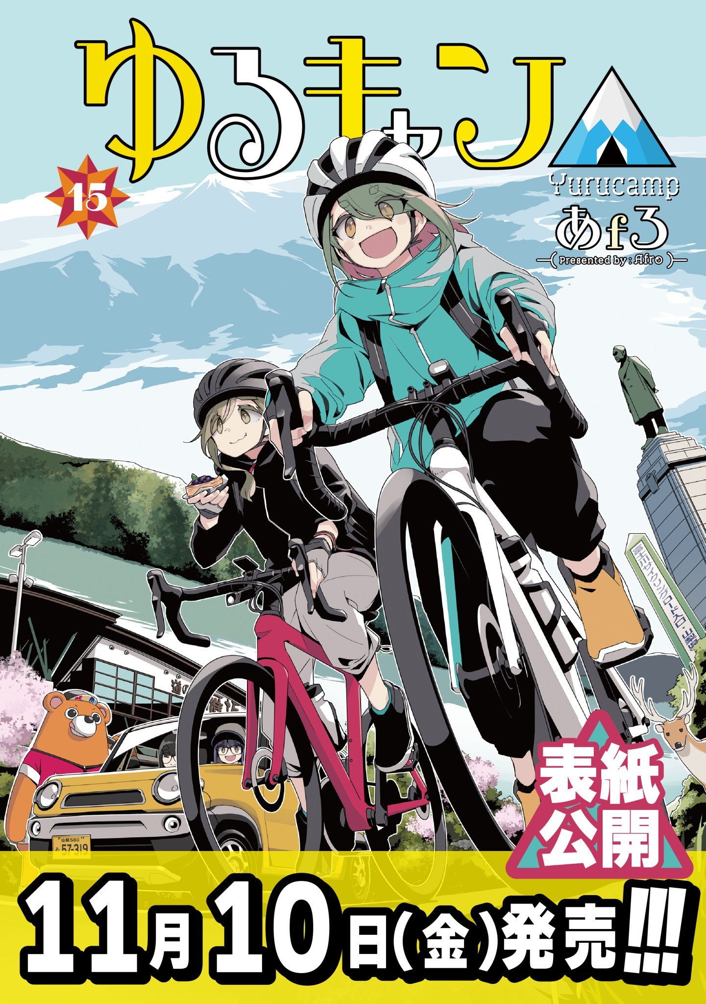 Yuru Camp revela la portada de su volumen 11