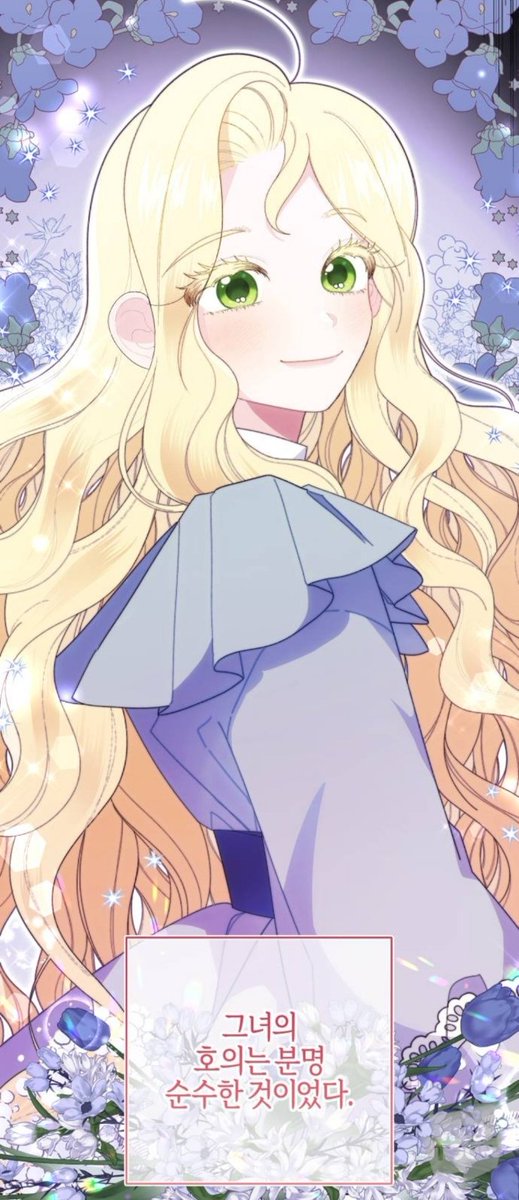 원작에서도 여주인공이 사랑스럽고 각색에서도 그런 걸 살리려고 노력했는데 그림작가님이 정말 사랑스럽게 그려주셔서 삼위일체로 너무나 행복합니다...ㅠㅠ 여주가 귀여운 네이버 금요웹툰 야수라는 공작에게 시집왔는데 많관부에요🥹💕