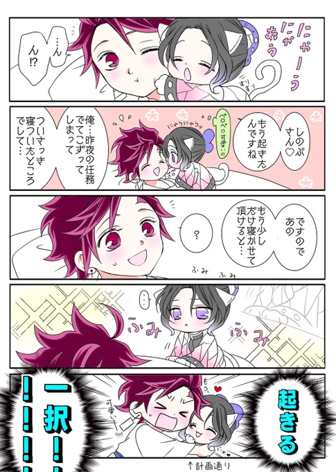 1Pですが新規🎴🦋漫画です🙇‍♀️✨✨
ただ🐱🦋ちゃんがふみふみ(甘え行動)をするのが描きたかっただけ…😇💖
#炭しの 