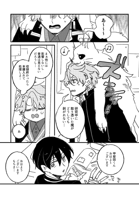 かっこいい大人たちと魔であれそれ① #ろふあーと