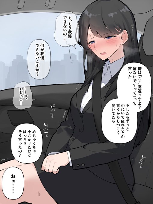 会社の同期が先輩のアレを目撃した話 