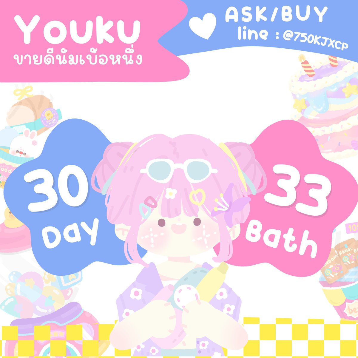 babybabebo0's tweet photo. ୨  𓈒 youku vip 𓈒  ୧

⭐️ 30 days —  33 b. 

 รี + แคป เหลือ 19฿ 🐰ིྀ
☆☆ ปรับราคาตลาดใหม่ !

⌗ มีบัตรสะสมแต้มให้ด้วยน้าา เค้าส่งเอง เปิด 24ชม. ส่งไวม้าก ไม่ต้องรอนานน

order  ❀͙̊ 𝓛ine  https://t.co/fJwp86I6sD ♡⃘

#หารyouku #youkuราคาถูก #หารyoukuราคาถูก #หารyoukuvip 🍥⭐️ https://t.co/E18Tk4vVWL
