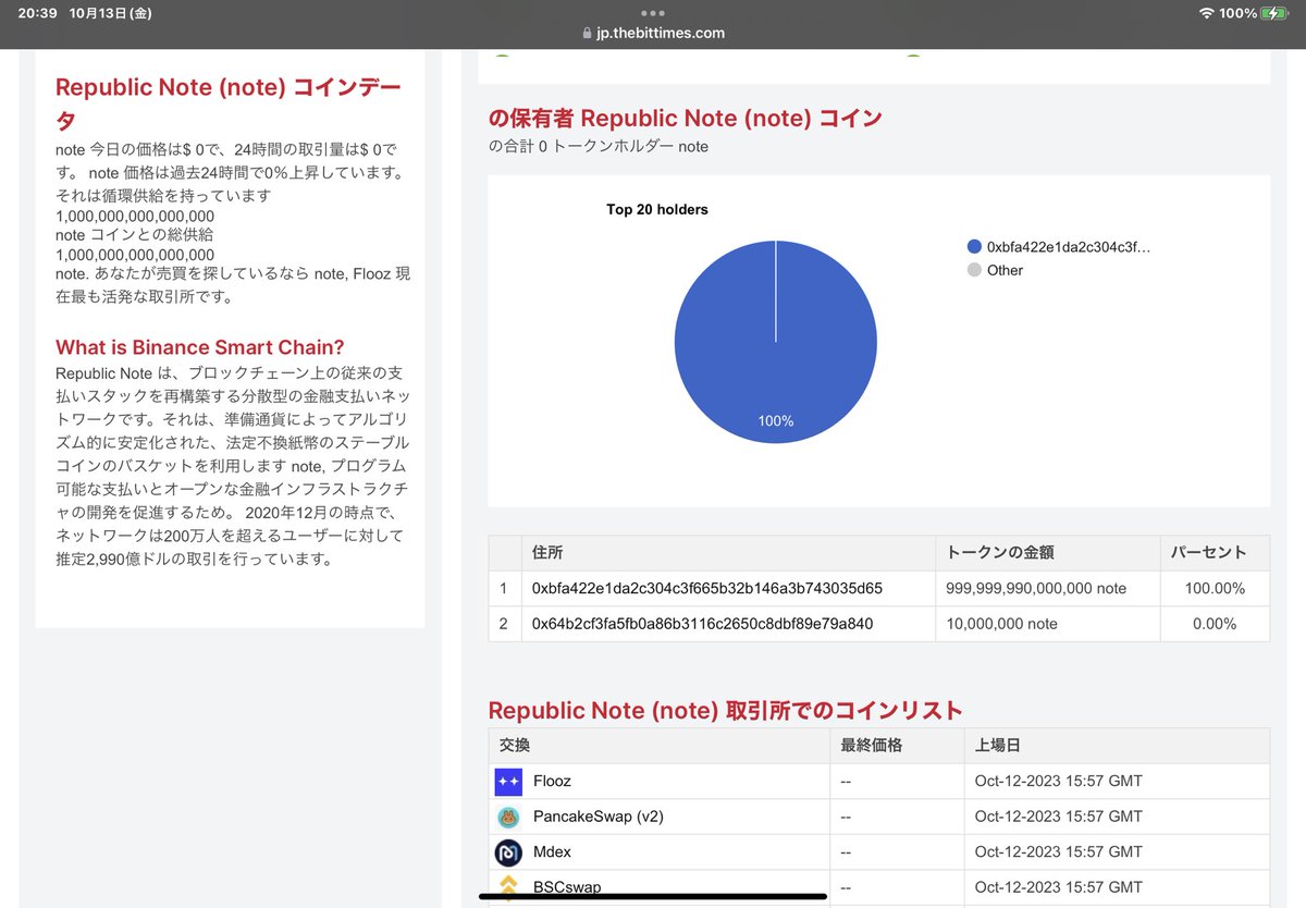 doragon194's tweet image. リパブリックノートって、Republic上で、まだ販売されてないのでしょうか？
価格はリパブリックのホームページで0.36ドルとなっているが？🤔
このトークンは、1兆トークン有り？
誰か教えてください😅

#Republicnote 

#INX
