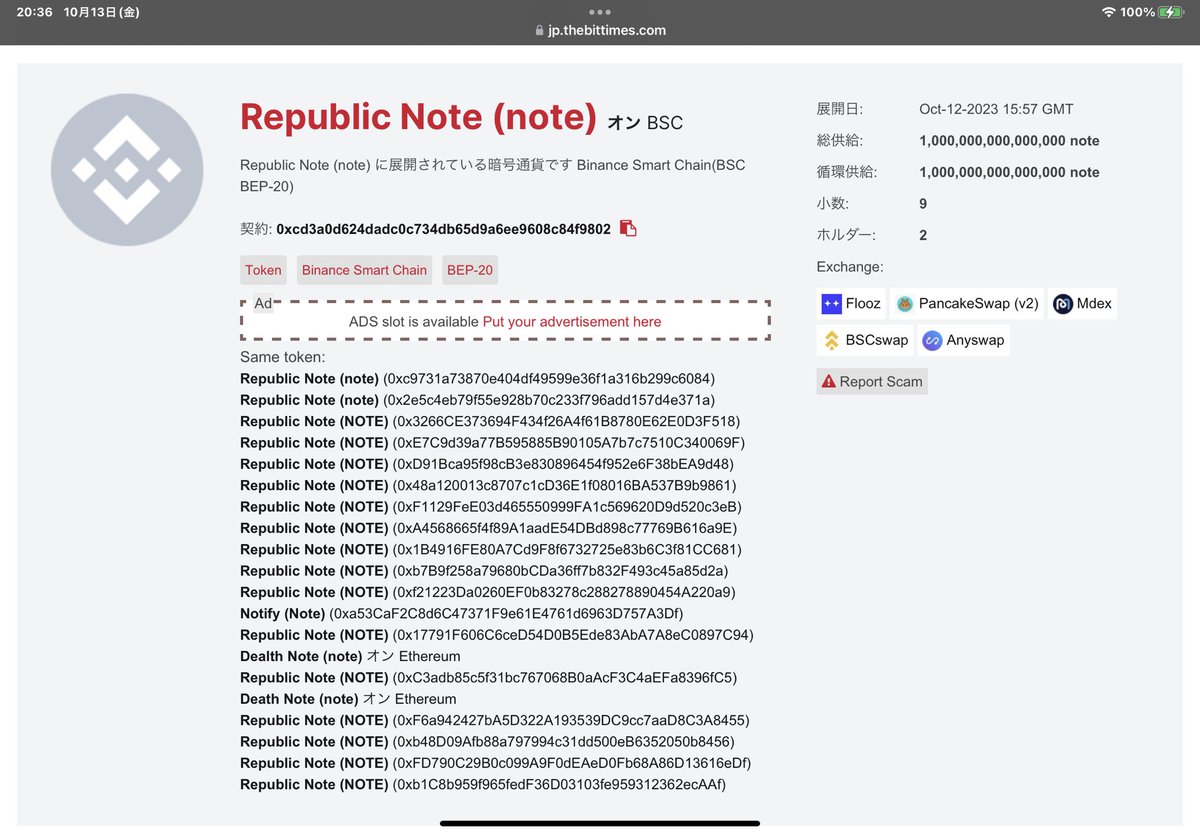 doragon194's tweet image. リパブリックノートって、Republic上で、まだ販売されてないのでしょうか？
価格はリパブリックのホームページで0.36ドルとなっているが？🤔
このトークンは、1兆トークン有り？
誰か教えてください😅

#Republicnote 

#INX
