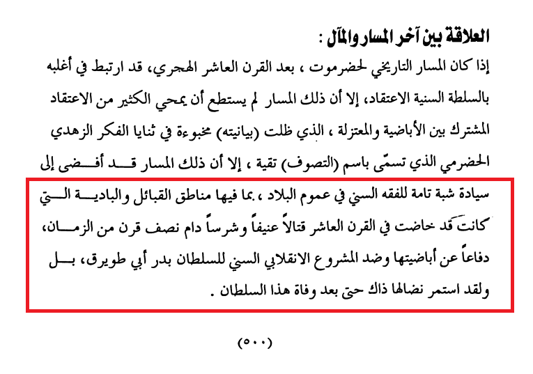 Hadhramautpov's tweet photo. الجعربي يفضحه كذبة و غبائة في نفس الوقت

الكتاب الذي يتداولة الجعاربة للطعن في عقيدة ال كثير بالأساس يروج لأل كثير و يمدحهم على نشرهم للمذهب السني

ذكر في الكتاب ان قبائل حضرموت كانوا خوارج اباضية و جاء بدر ابو طويرق و أدخلهم للمذهب السني

 اقرأوا الكتاب يا تيوس قبل لا تتكلموا https://t.co/krMvHvfCNY