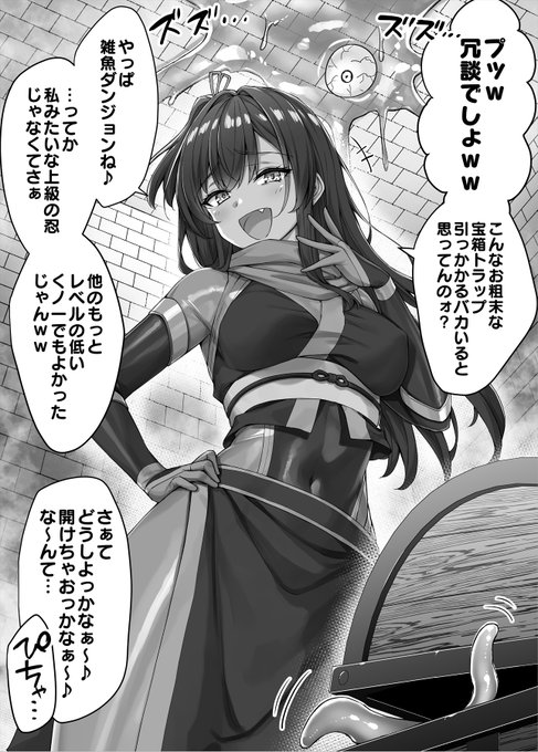 この後絶対にスライムにわからせられちゃう褐色くノ一ちゃん 