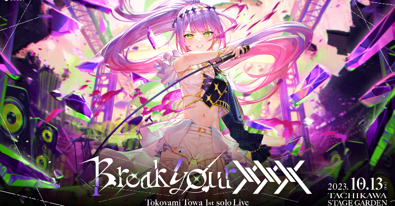 Break your ××× 常闇トワ　1stソロライブ　グッズ　ホロライブ Goods | 常闇トワ 1stソロライブ 