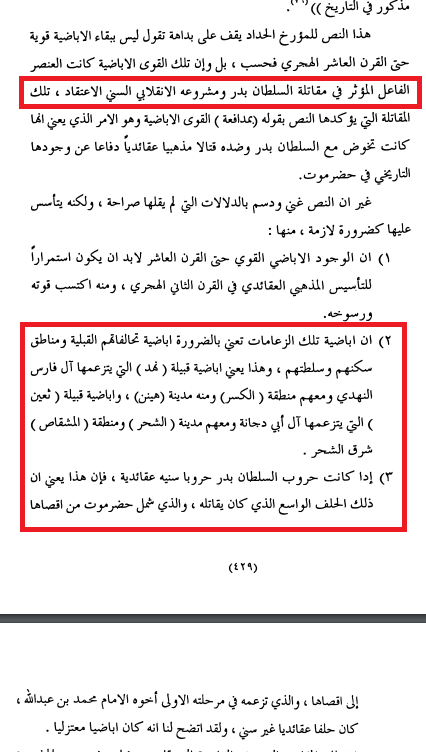 Hadhramautpov's tweet photo. الجعربي يفضحه كذبة و غبائة في نفس الوقت

الكتاب الذي يتداولة الجعاربة للطعن في عقيدة ال كثير بالأساس يروج لأل كثير و يمدحهم على نشرهم للمذهب السني

ذكر في الكتاب ان قبائل حضرموت كانوا خوارج اباضية و جاء بدر ابو طويرق و أدخلهم للمذهب السني

 اقرأوا الكتاب يا تيوس قبل لا تتكلموا https://t.co/krMvHvfCNY