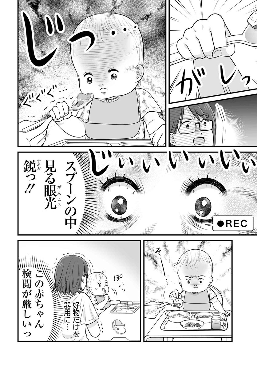 凝ったメニューほど検閲通りません🙅  1/2 