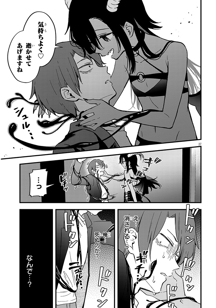 コミュ障の俺に人外の恋人ができる話(8/9)