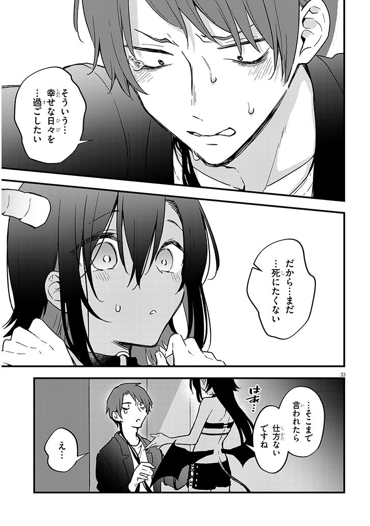 コミュ障の俺に人外の恋人ができる話(9/9)