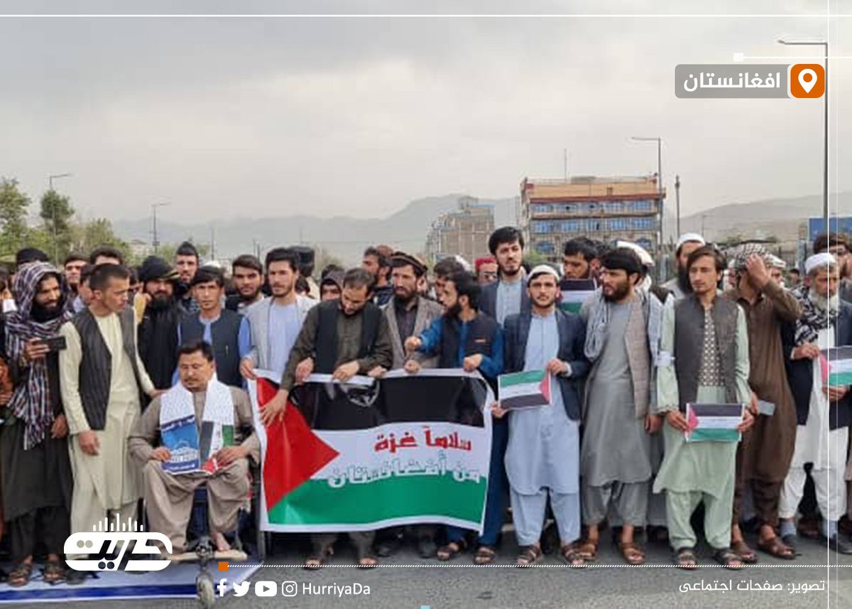 HurriyatDa's tweet photo. اعتراضات گسترده مسمانان جهان علیه اسرائیل به رسم حمایت از مسمانان مظلوم فلسطین
صد ها هزار مسمان از کشور های جهان از جمله افغانستان در واکنش به حملۀ اسرائیل بر غزه، امروز پس از ادای نماز جمعه به شهر ها برآمده بر ضد اسرائیل راه پیمایی کردند.
#رادیو_حریت https://t.co/m4u6SOhlSZ