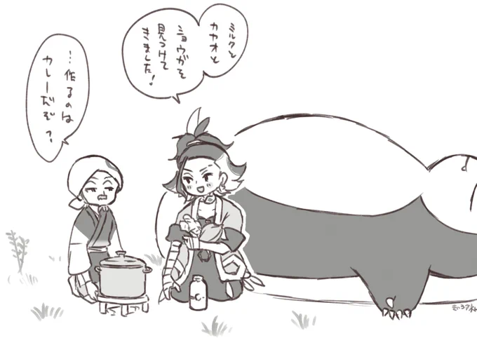ポケスリまともな料理が作れなくて、skさんをイメージしてしまった 