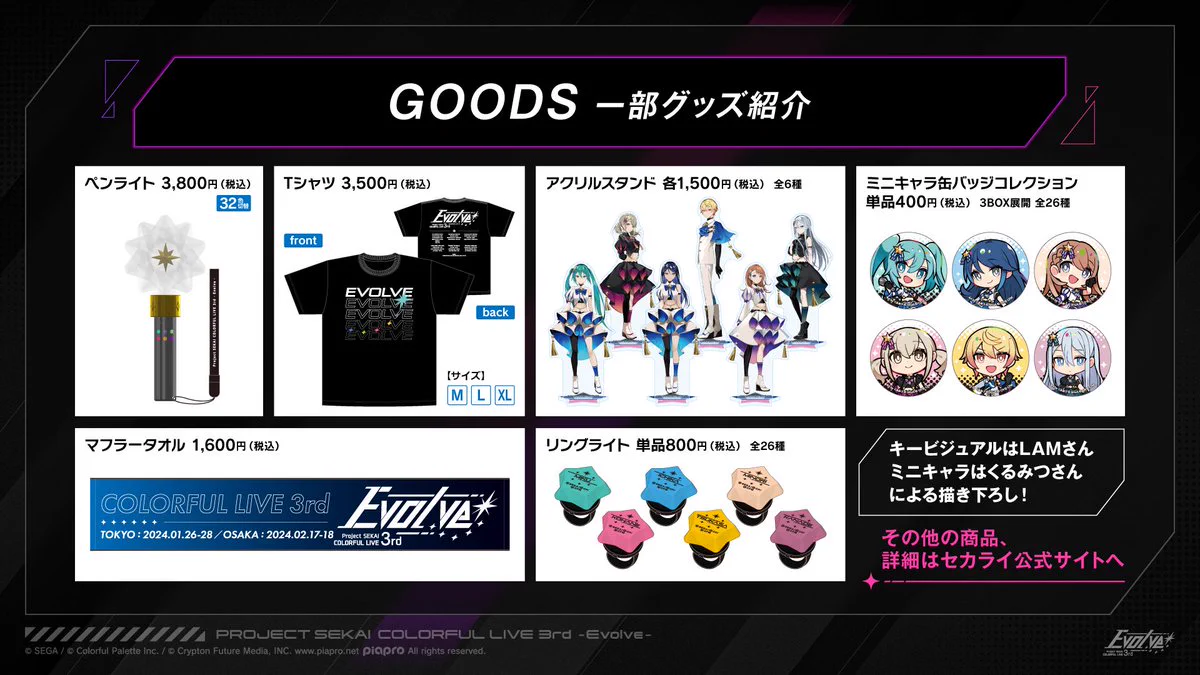 プロジェクトセカイ COLORFUL LIVE 6th - Crossing -【セカライ】 on X
