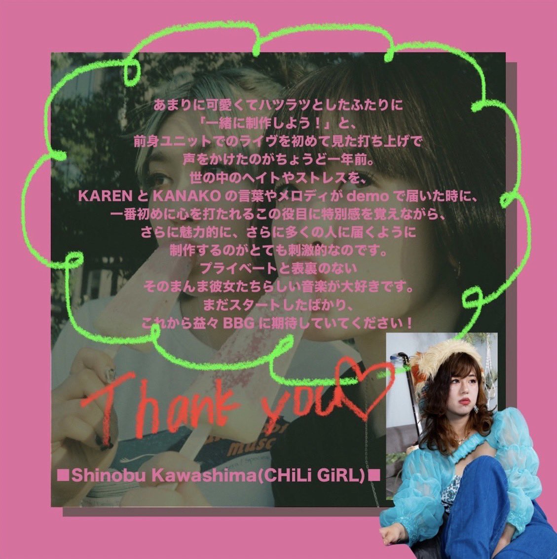 BoobieGoon's tweet photo. 「Many Men, Many Minds」
リリースお祝いコメント❤️‍🔥
最終日！😢

最後を飾っていただくのは
Boobie Goonのディレクター
@shinobu_clg  さん🦊🌷🫶🏾
BBGにとって、とても大きな存在。
感謝です🫂🌱　
#manymenmanyminds
#boobiegoon
#bbg
#ブービーグーン

🎧 https://t.co/Ck91nnOs9M https://t.co/xjWvwAe5Kc