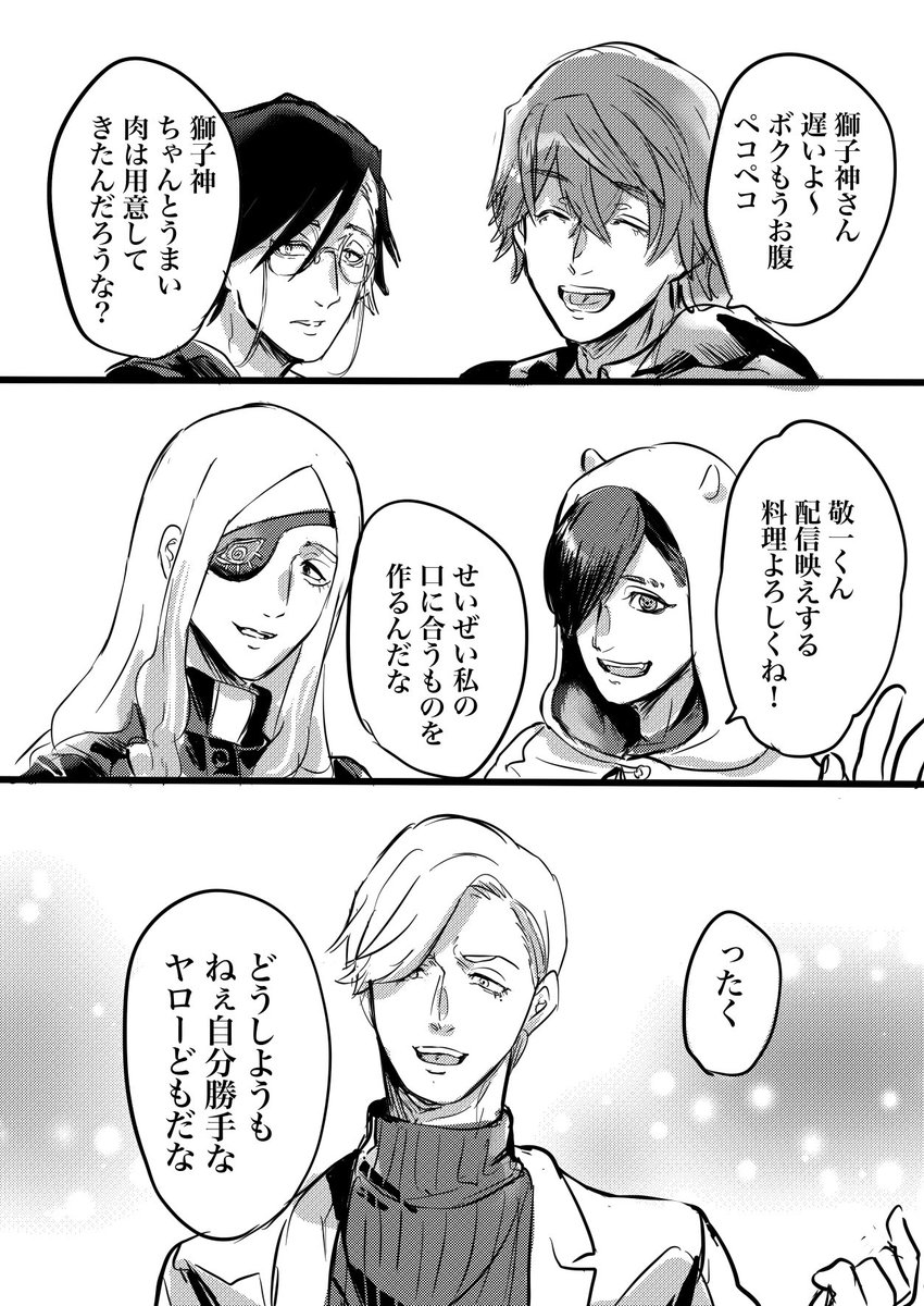 お久しぶりです…最近はジャンケットバンク読んで獅子神敬一に惚れかけてます。これは1日で一気読みしてその日に描いた自己解釈アウトプット漫画 