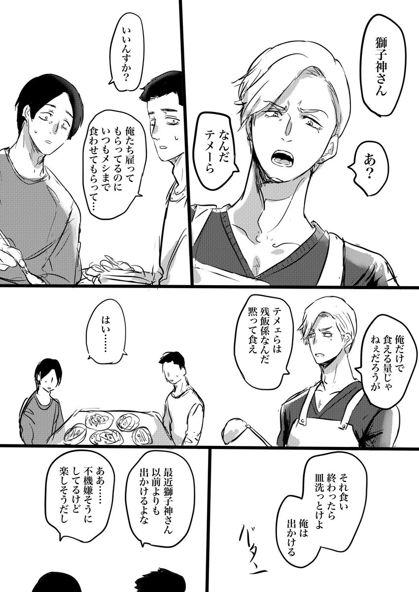 お久しぶりです…最近はジャンケットバンク読んで獅子神敬一に惚れかけてます。これは1日で一気読みしてその日に描いた自己解釈アウトプット漫画 