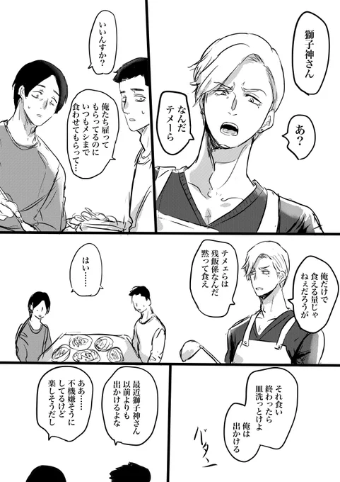 お久しぶりです…最近はジャンケットバンク読んで獅子神敬一に惚れかけてます。これは1日で一気読みしてその日に描いた自己解釈アウトプット漫画 