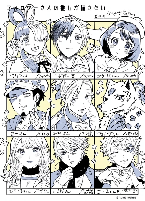 #フォロワーさんの推しが描きたい リクエストありがとうございました～初めましての方から、久々に描いた子から、私の推しでもある子まで色々。 ペンも色々試させてもらったので使用したペン名も一緒に書いてます。