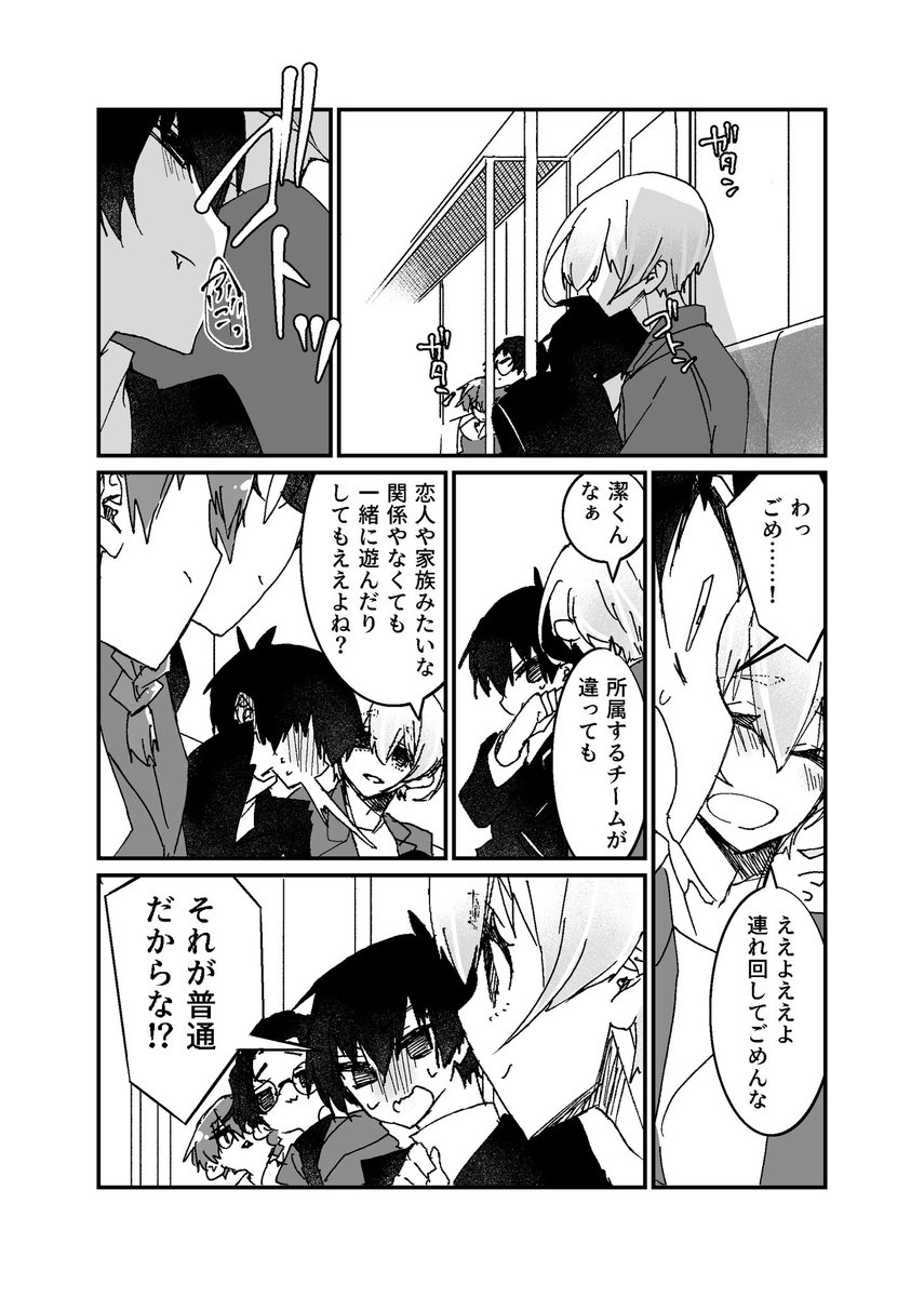 horくんとisgくん

236話ネタ
引退フラグビシビシだけど今後も続けるよif
京都観光帰り設定(232話扉ネタ) 