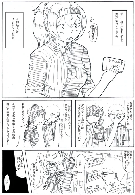 5コマ6コマ7コマ8コマ 意外と探すとあるな…