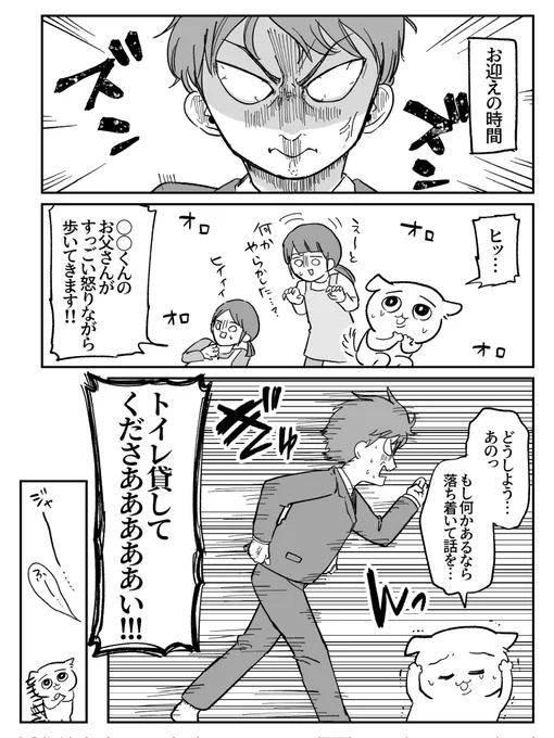 【体験談ver.】保育士怪談「耐えられない」 